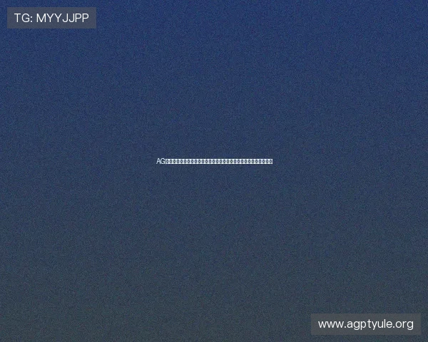 AG电子网站常见问题解答，解决玩家在注册、充值和提现中的疑难困扰