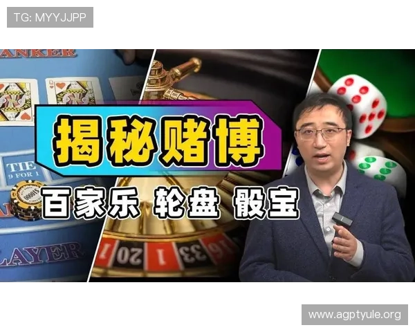 学习百家乐必胜玩法的最佳方法,轻松实现赢钱目标 学习百家乐必胜玩法的最佳方法,轻松实现赢钱目标