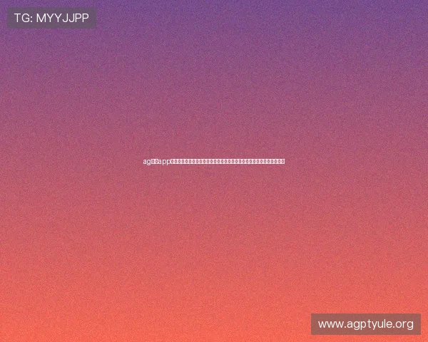 ag现金app下载支持多终端登录,助力用户随时随地关注世界杯比赛动态与精彩瞬间 ag现金app下载支持多终端登录,助力用户随时随地关注世界杯比赛动态与精彩瞬间